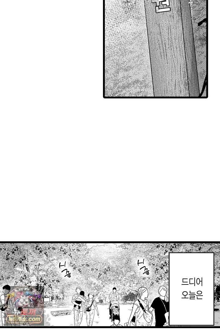 오늘도 쿄우 군은 너무 달콤해 19화 3