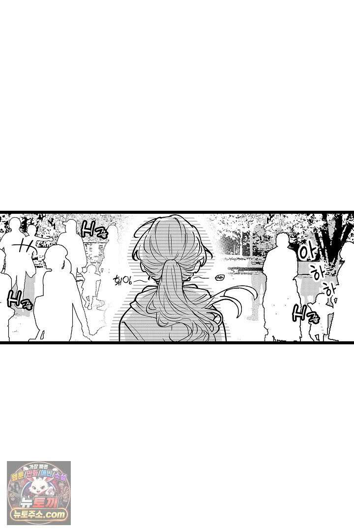 오늘도 쿄우 군은 너무 달콤해 19화 5