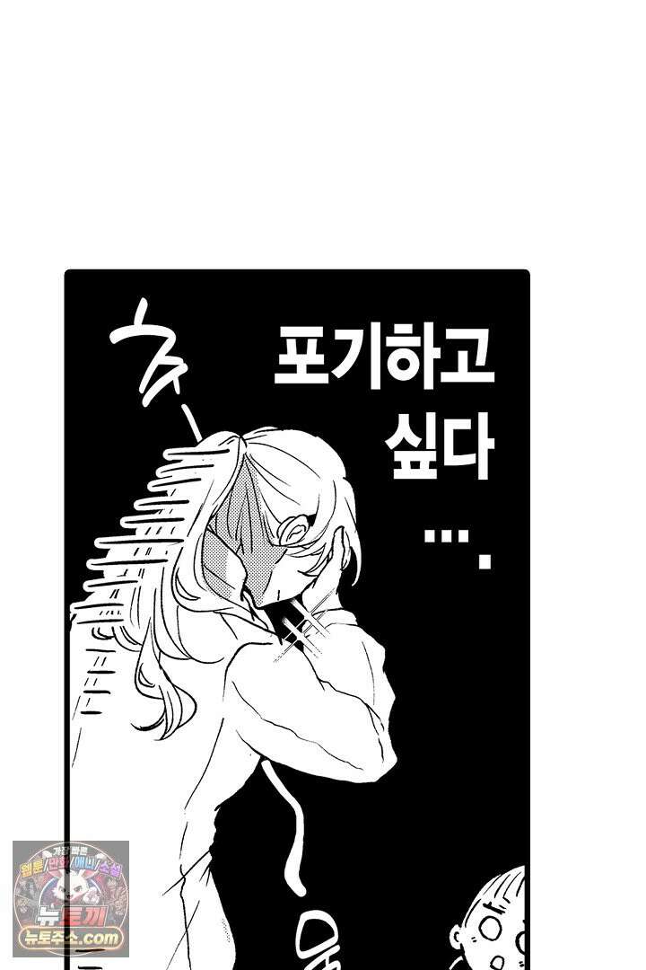 오늘도 쿄우 군은 너무 달콤해 19화 8