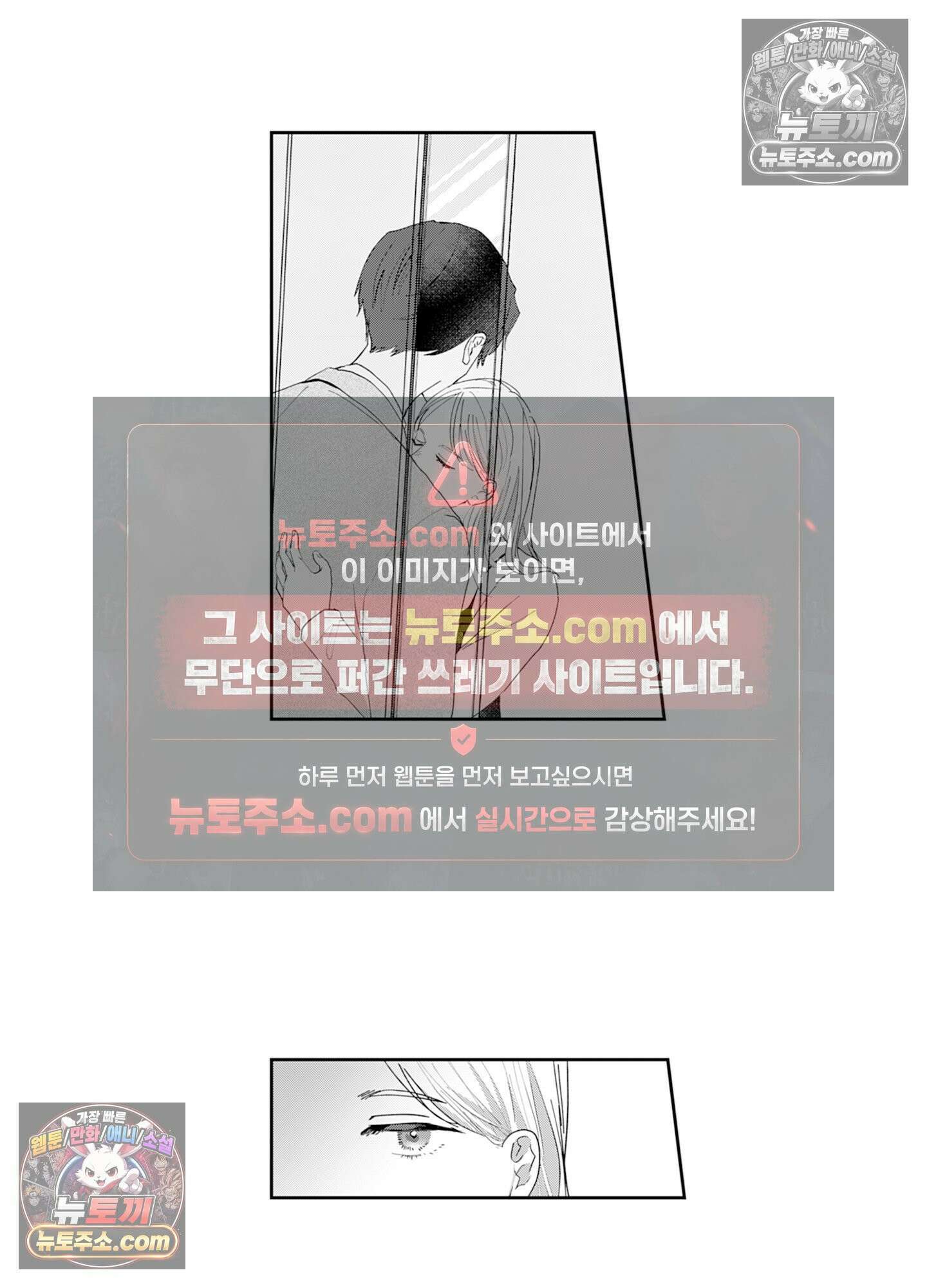 그 얼굴, 아무에게도 보여 주지 마 11화 3