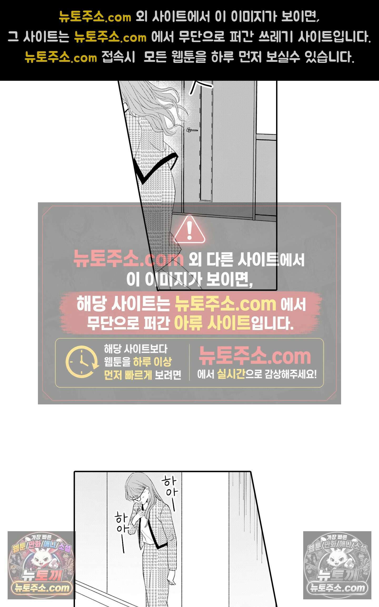 그 얼굴, 아무에게도 보여 주지 마 11화 5