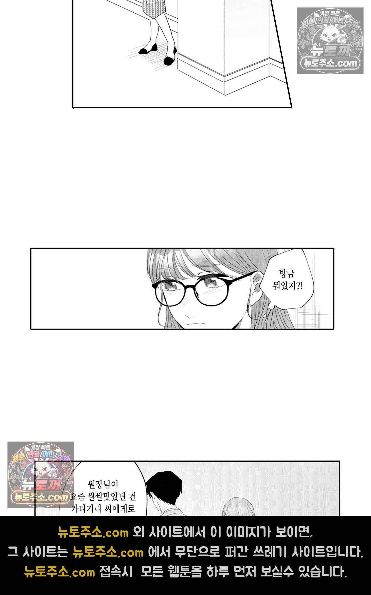 그 얼굴, 아무에게도 보여 주지 마 11화 6