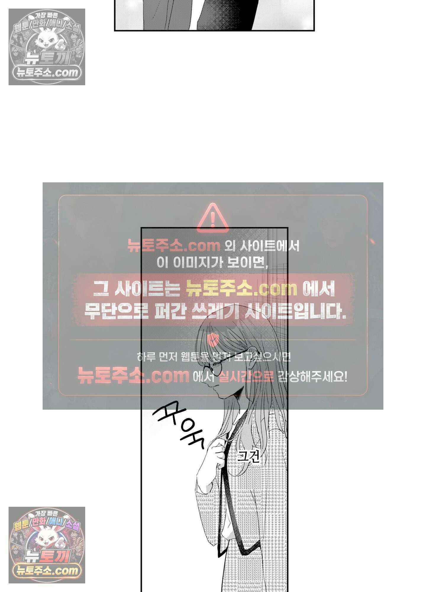 그 얼굴, 아무에게도 보여 주지 마 11화 8