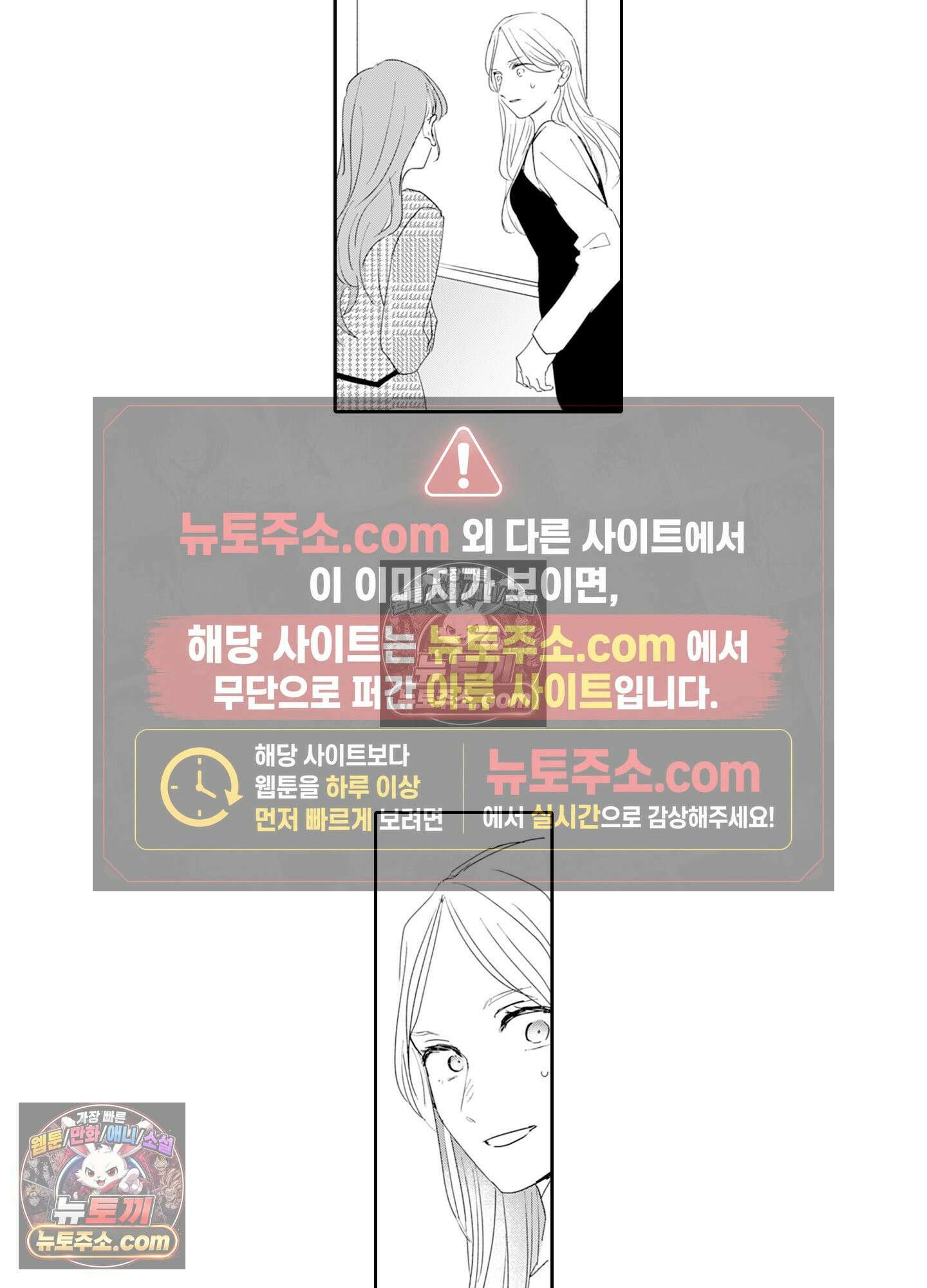 그 얼굴, 아무에게도 보여 주지 마 11화 10