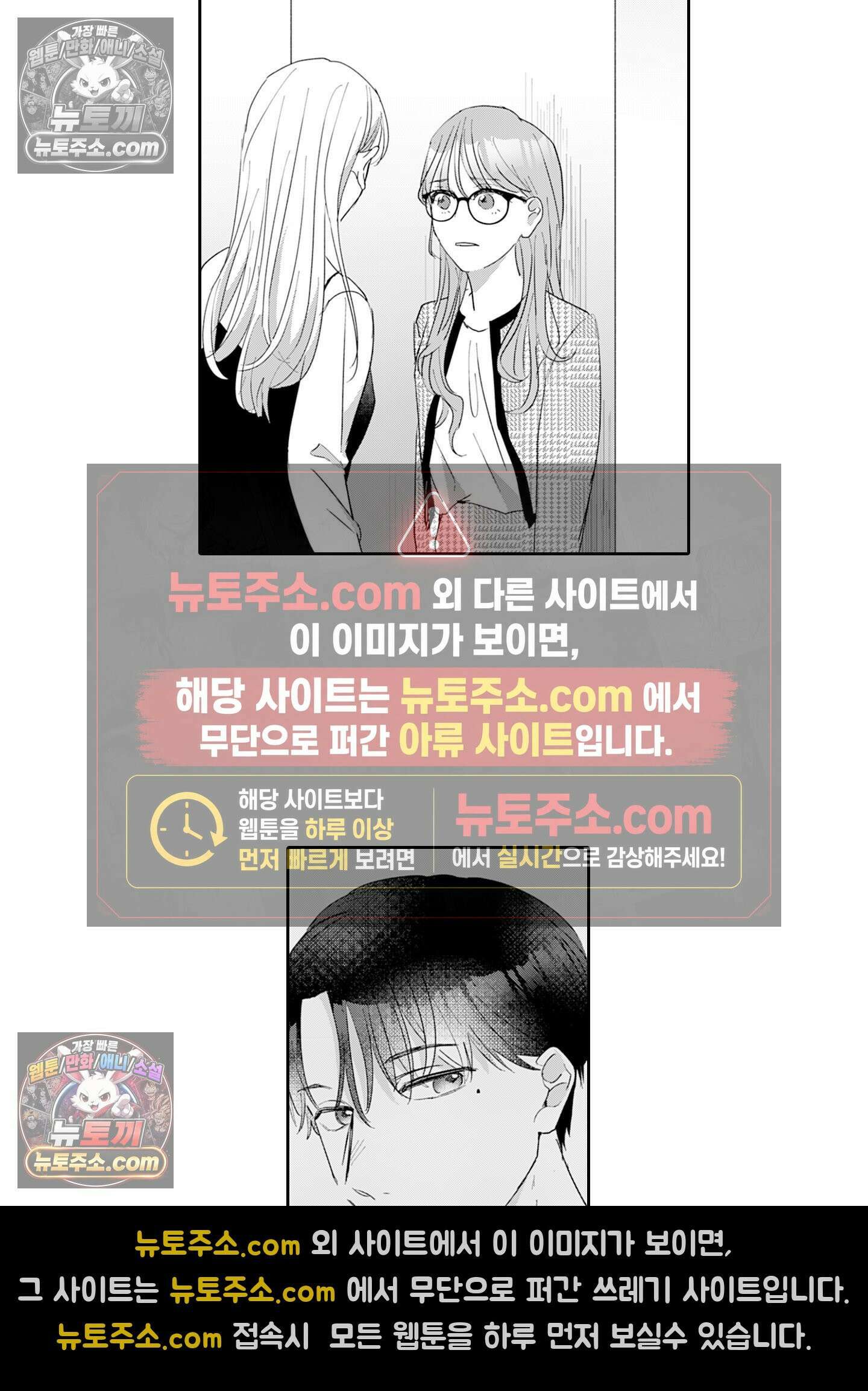 그 얼굴, 아무에게도 보여 주지 마 11화 14