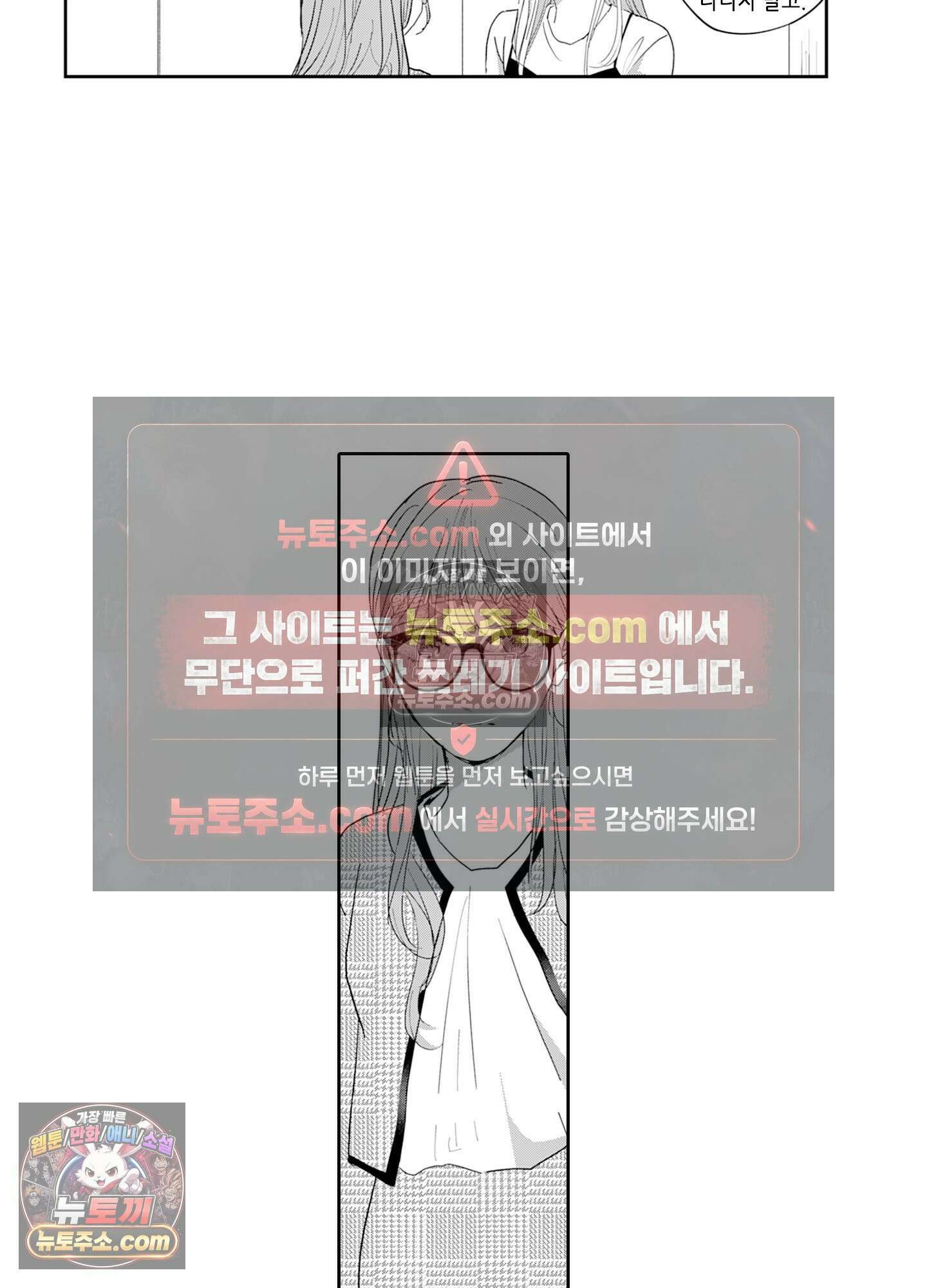 그 얼굴, 아무에게도 보여 주지 마 11화 17