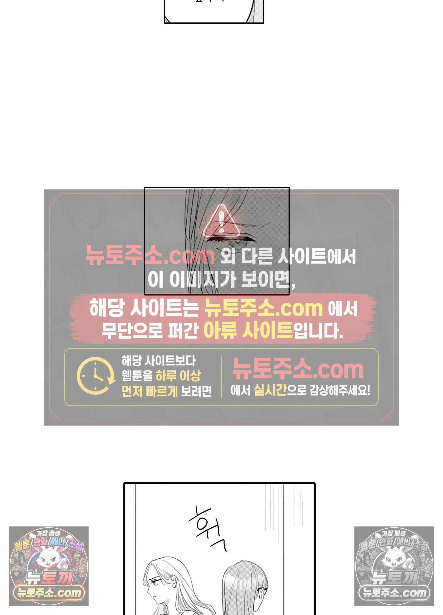 그 얼굴, 아무에게도 보여 주지 마 11화 19