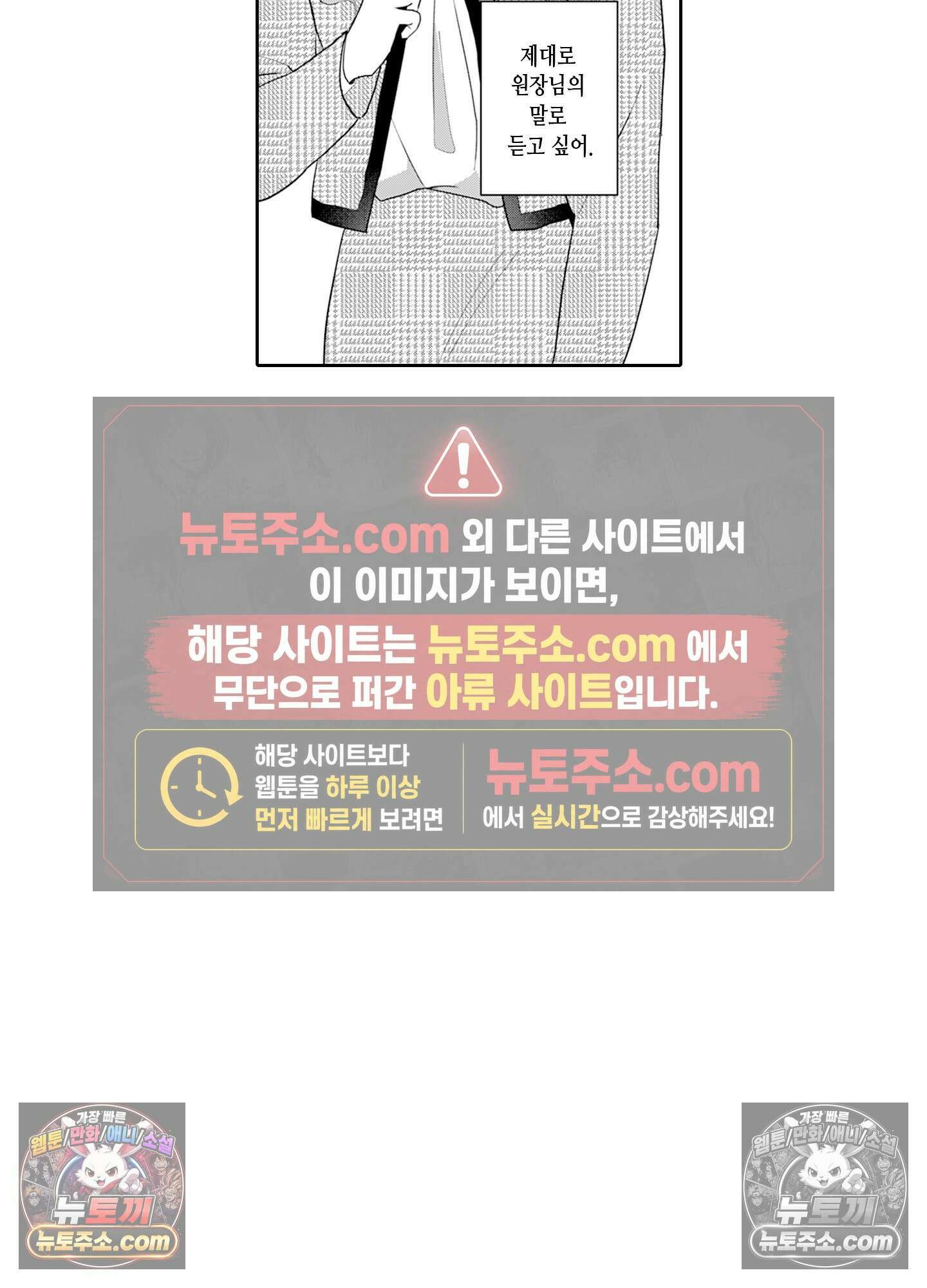 그 얼굴, 아무에게도 보여 주지 마 11화 24