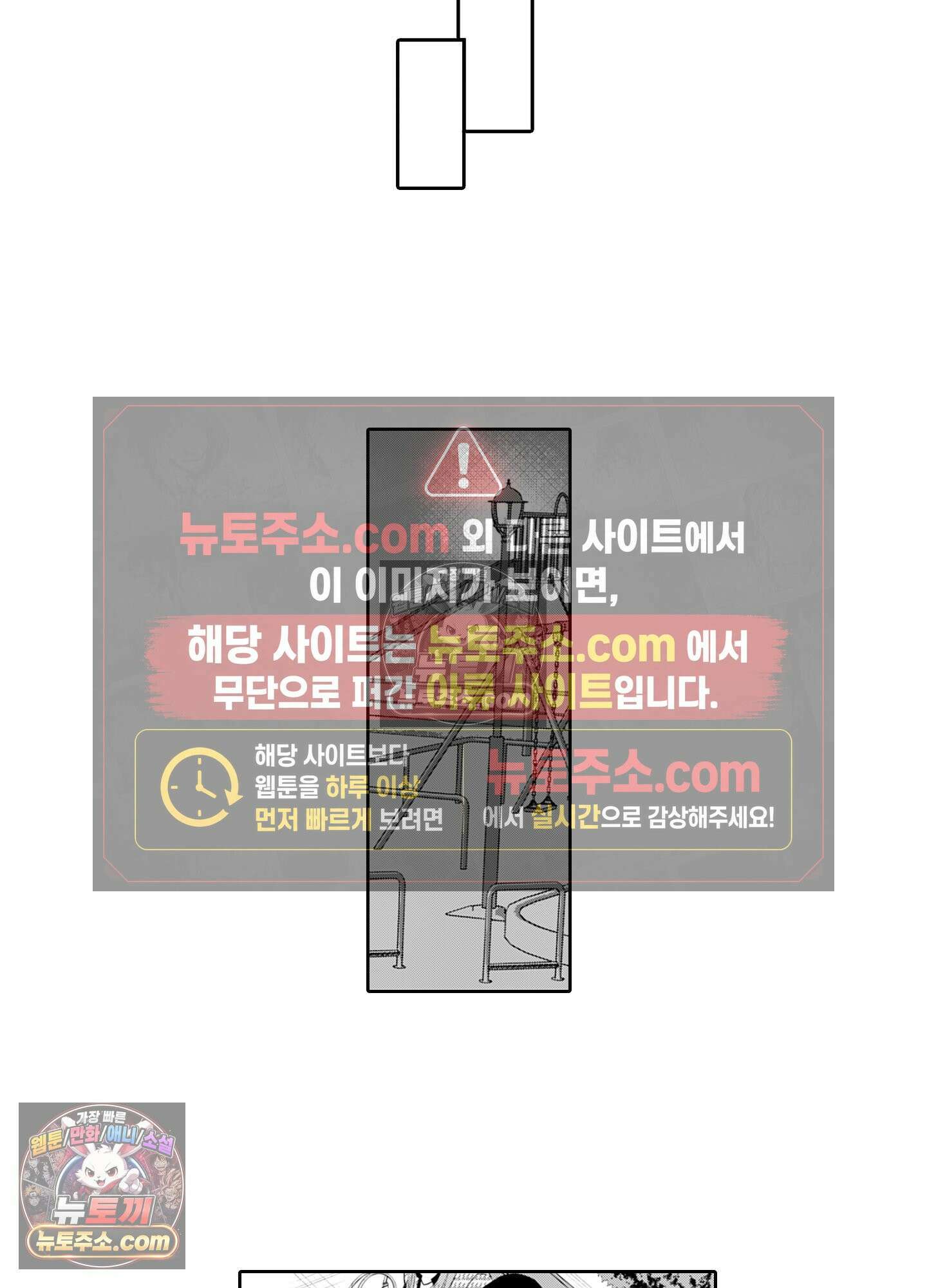 그 얼굴, 아무에게도 보여 주지 마 11화 28