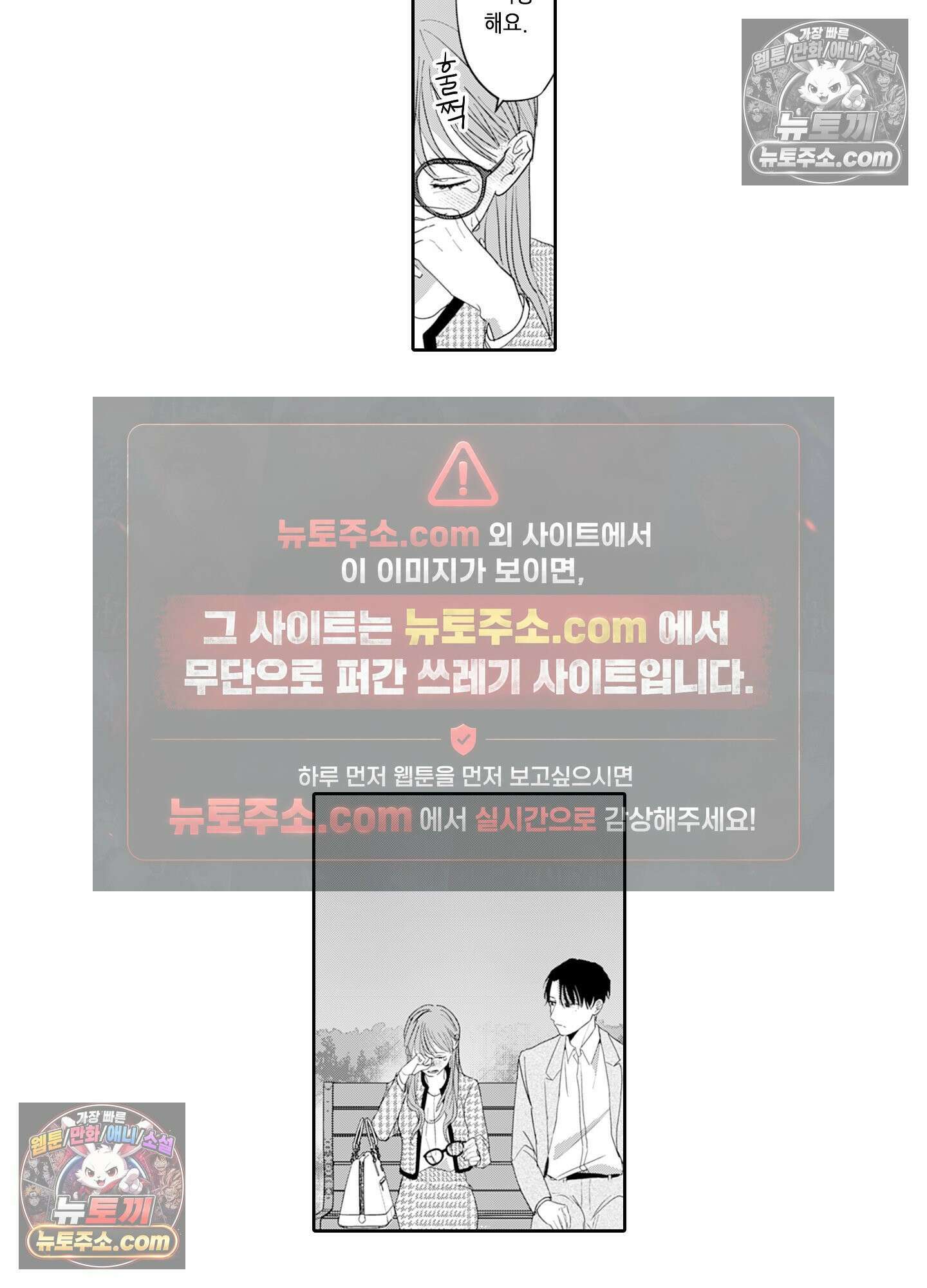 그 얼굴, 아무에게도 보여 주지 마 11화 35