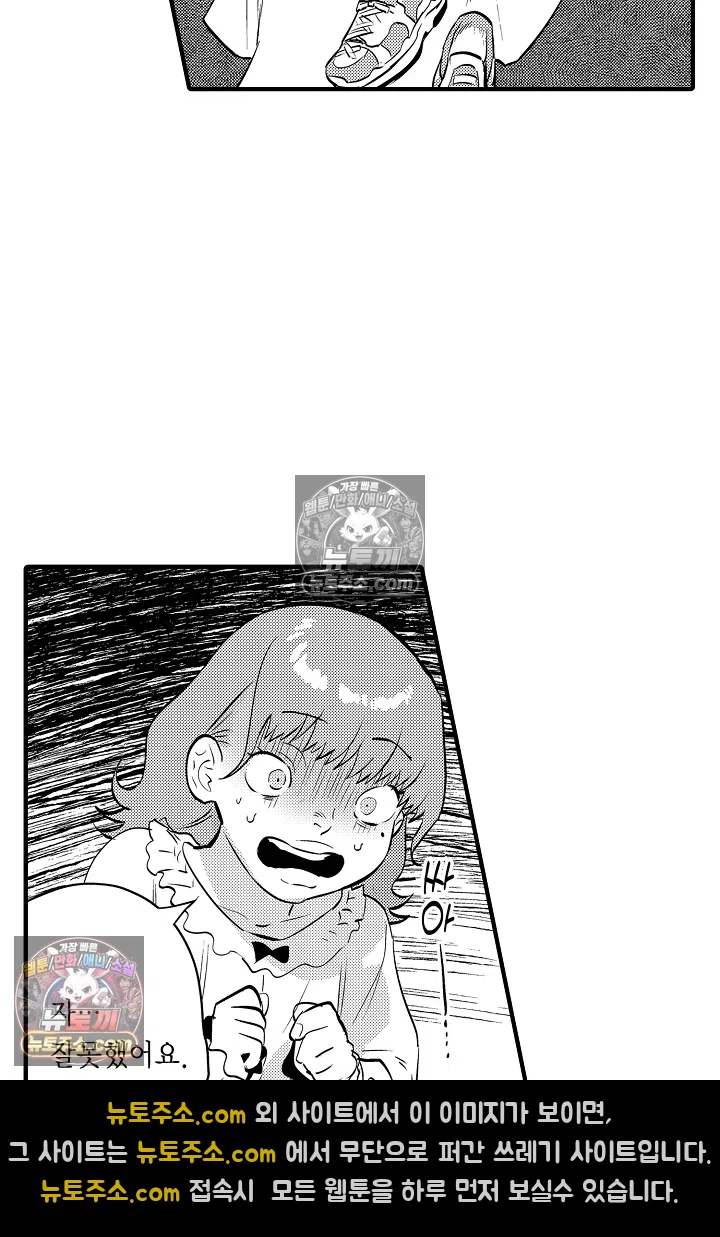 복수의 왕자님 9화 3
