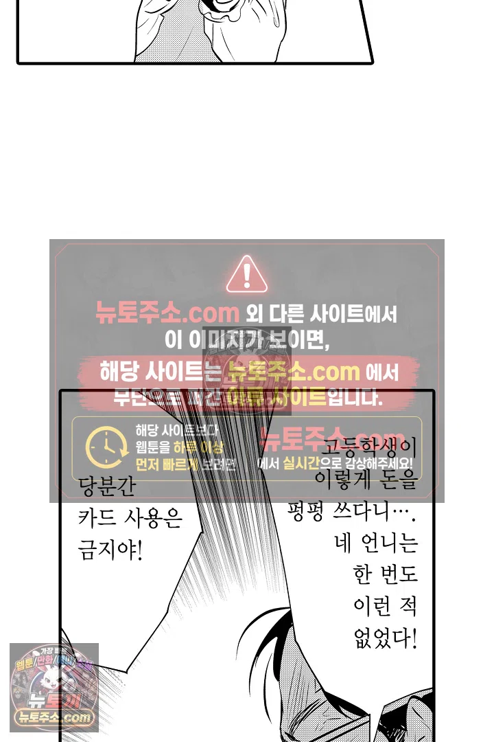 복수의 왕자님 9화 4