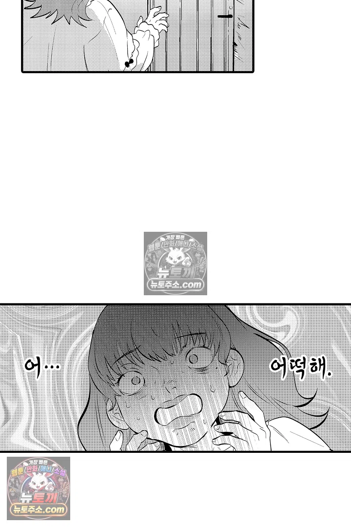 복수의 왕자님 9화 7