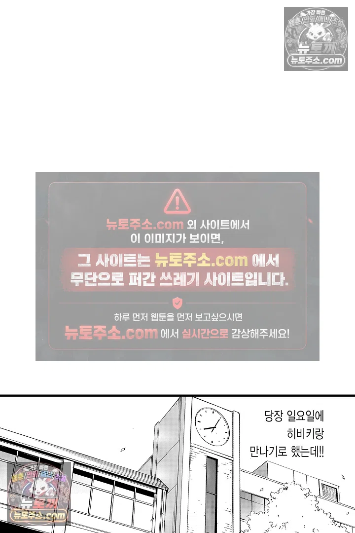 복수의 왕자님 9화 8