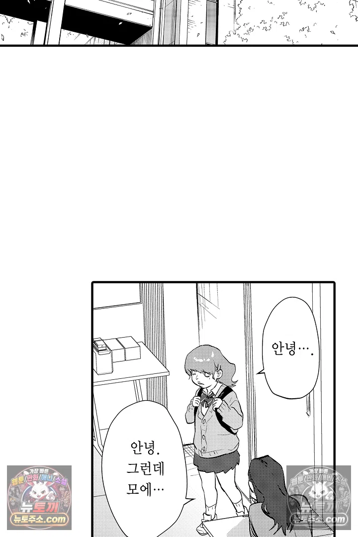 복수의 왕자님 9화 9