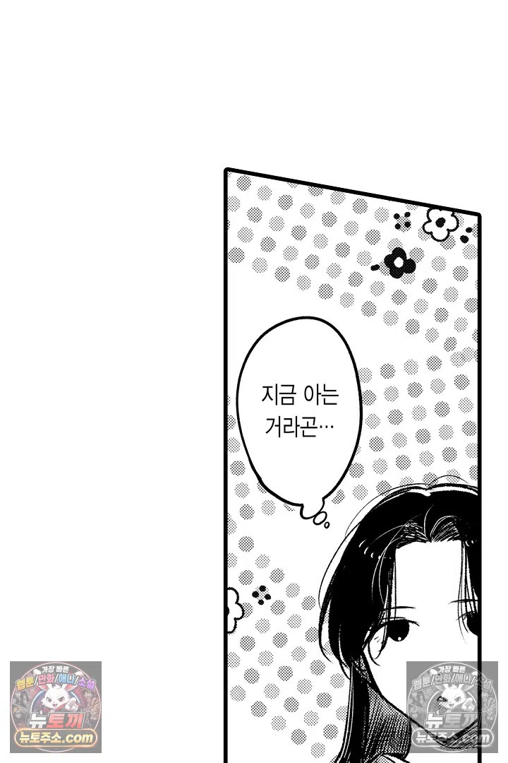 망자의 신부 5화 3