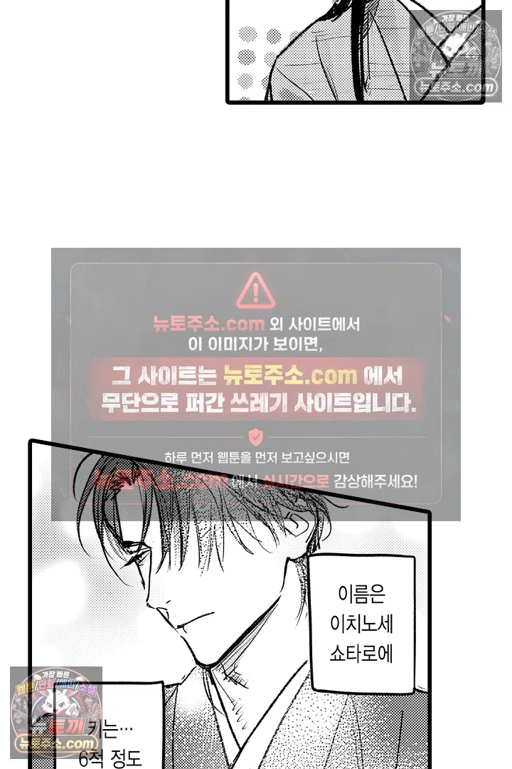 망자의 신부 5화 4