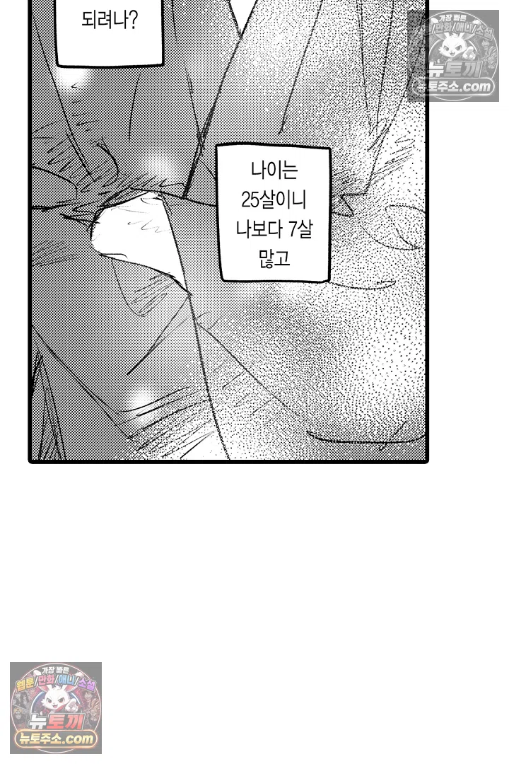 망자의 신부 5화 5