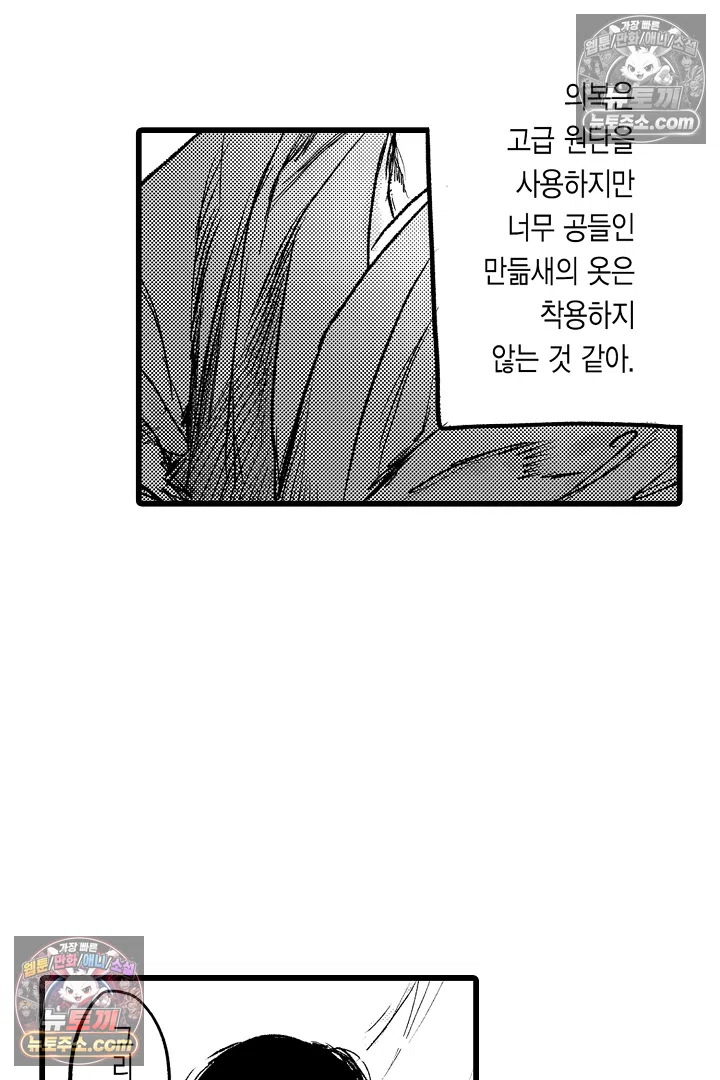 망자의 신부 5화 6