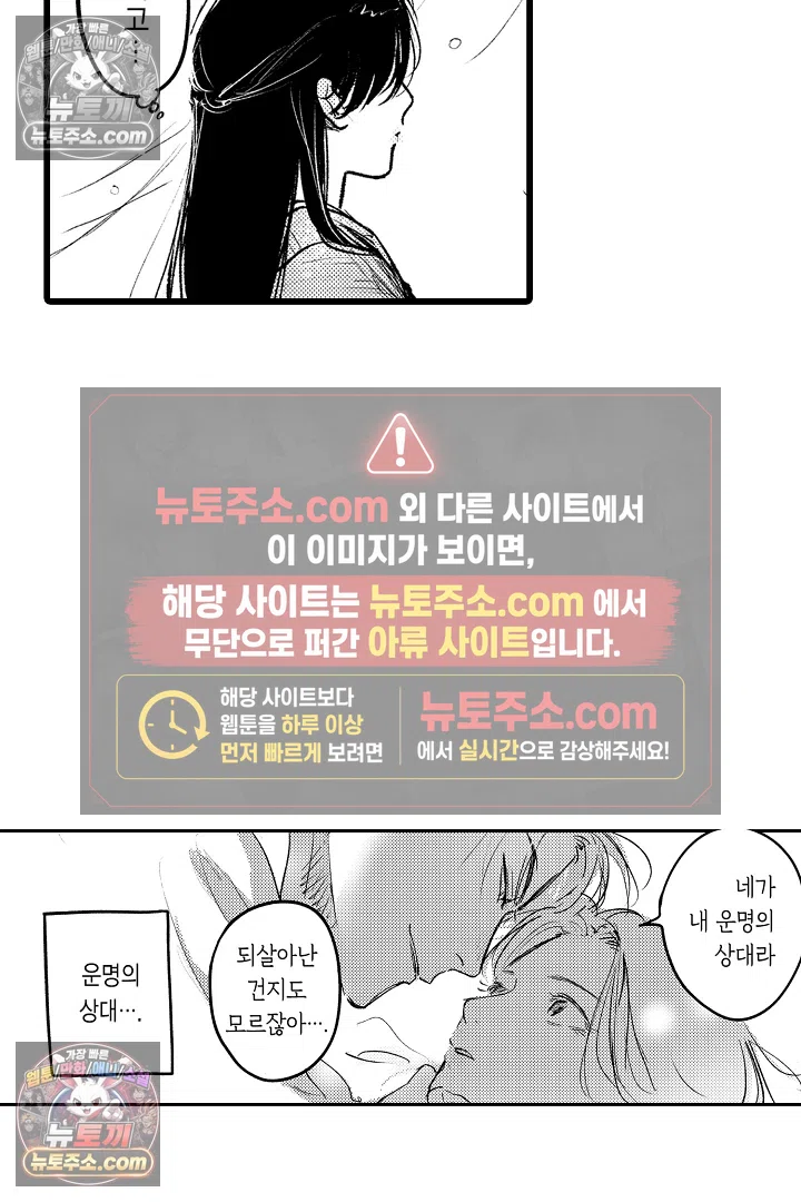 망자의 신부 5화 7