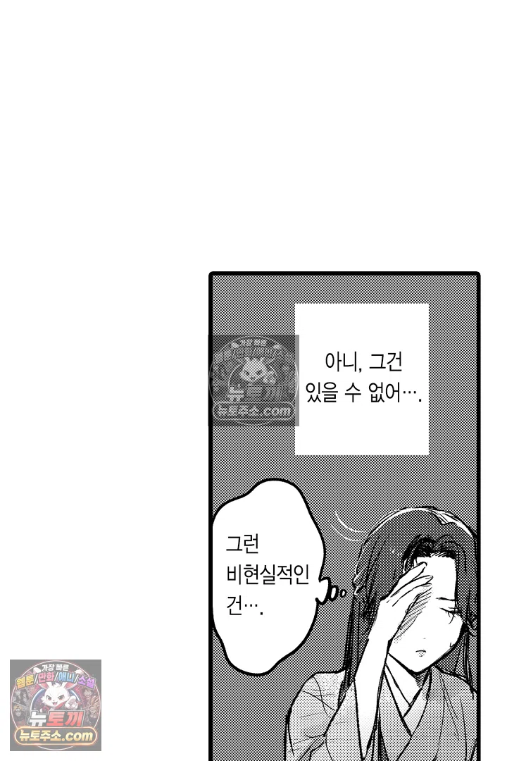망자의 신부 5화 8