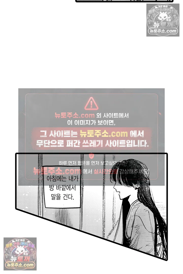 망자의 신부 5화 9