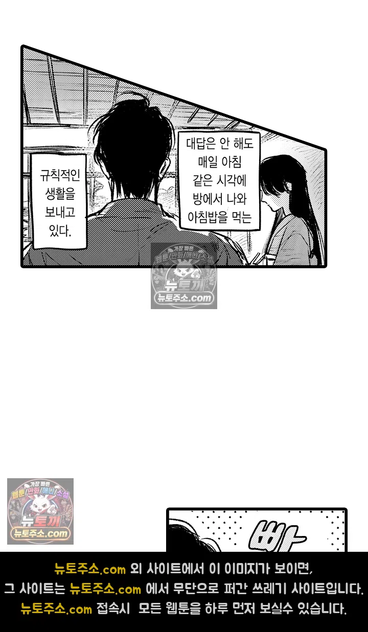 망자의 신부 5화 10