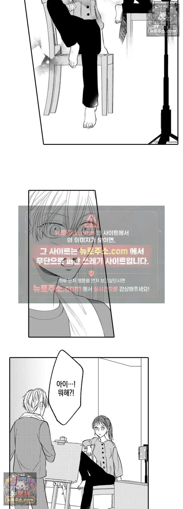 서툰 연하남의 이상한 계약 7화 13