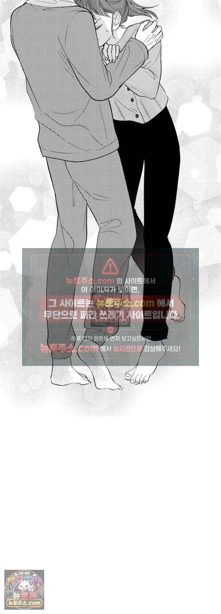 서툰 연하남의 이상한 계약 7화 15