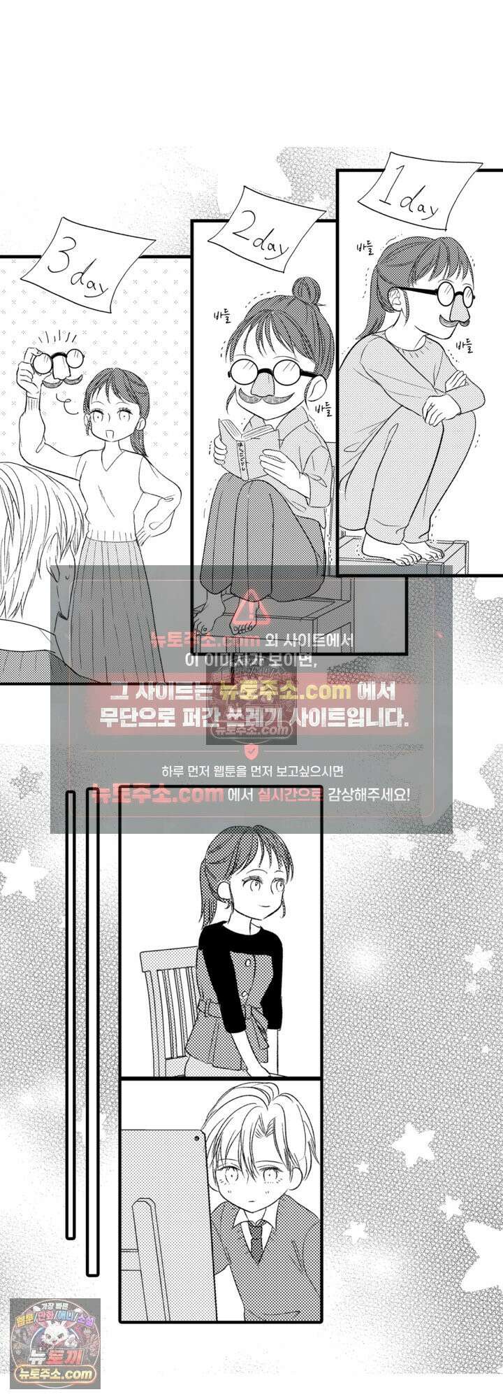 서툰 연하남의 이상한 계약 8화 11