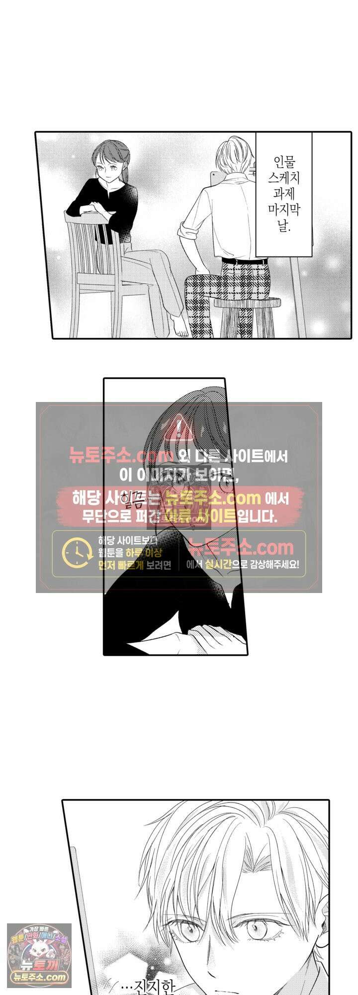 서툰 연하남의 이상한 계약 8화 12