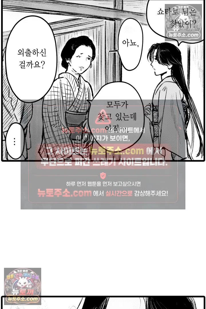 망자의 신부 10화 4