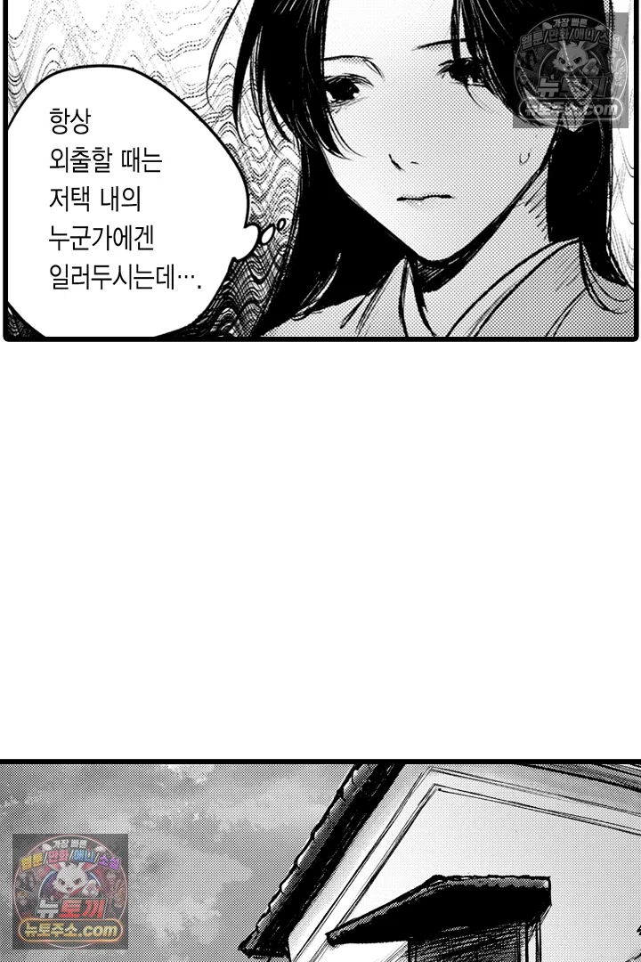 망자의 신부 10화 5