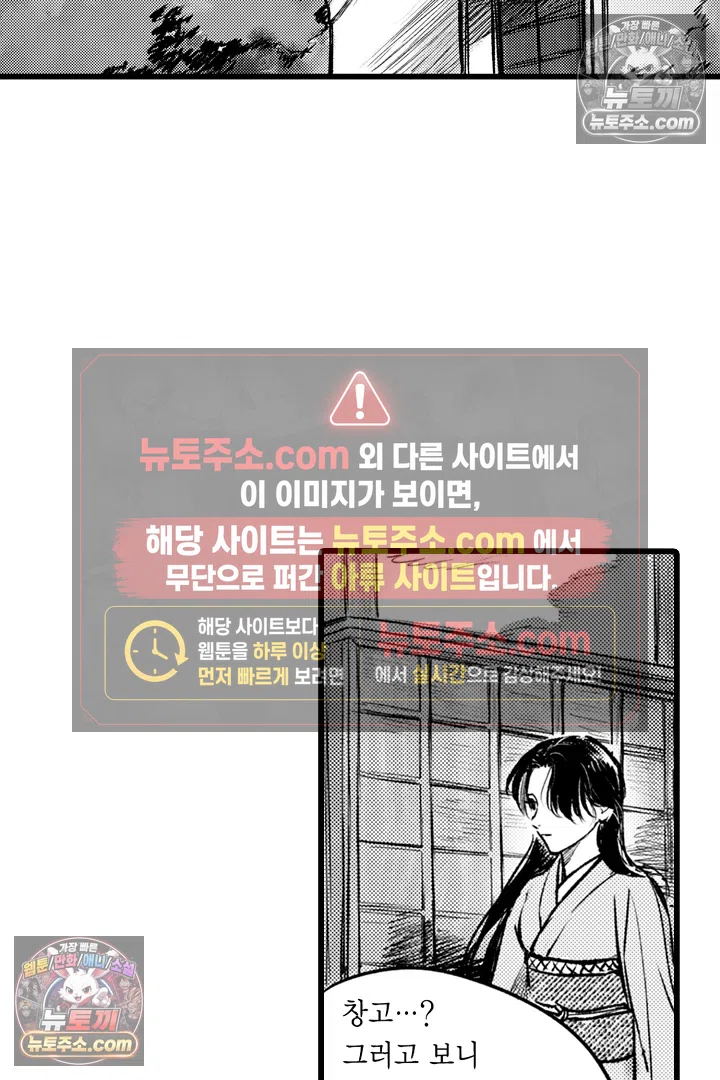 망자의 신부 10화 6