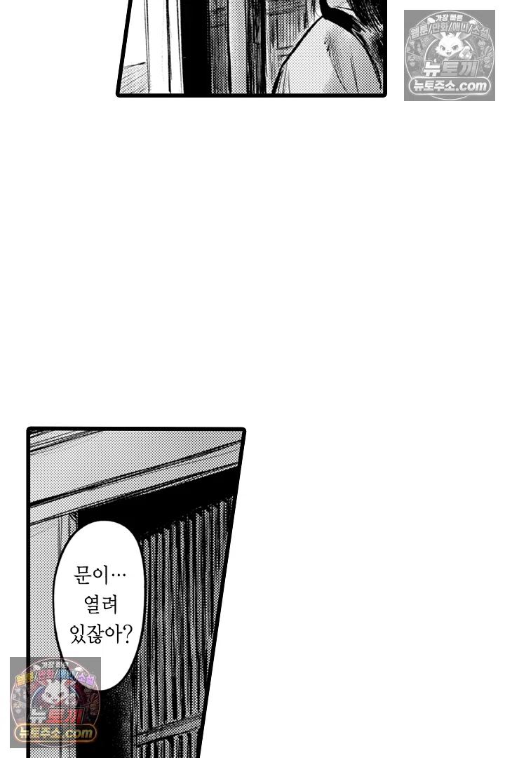 망자의 신부 10화 8