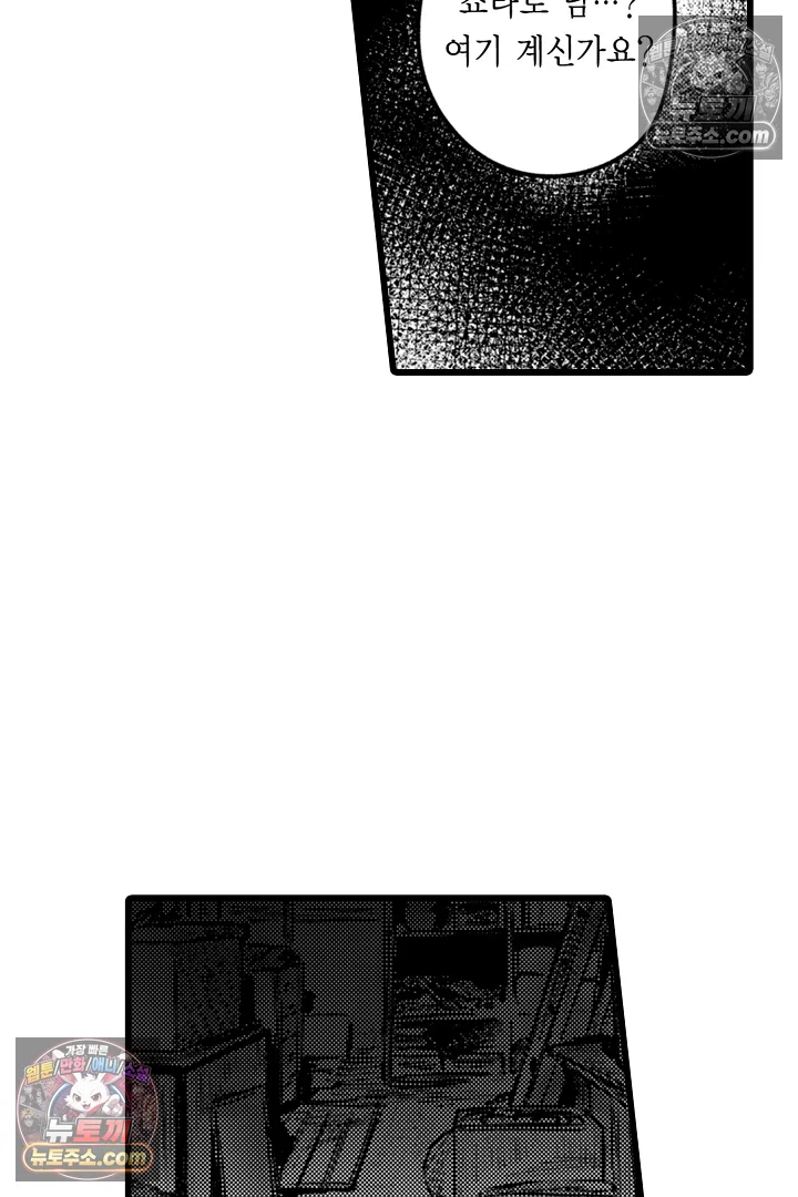 망자의 신부 10화 10