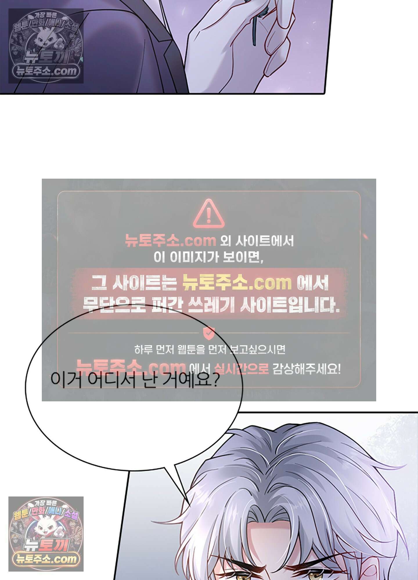 하루에 한 번씩 뽀뽀해 줘 18화 5