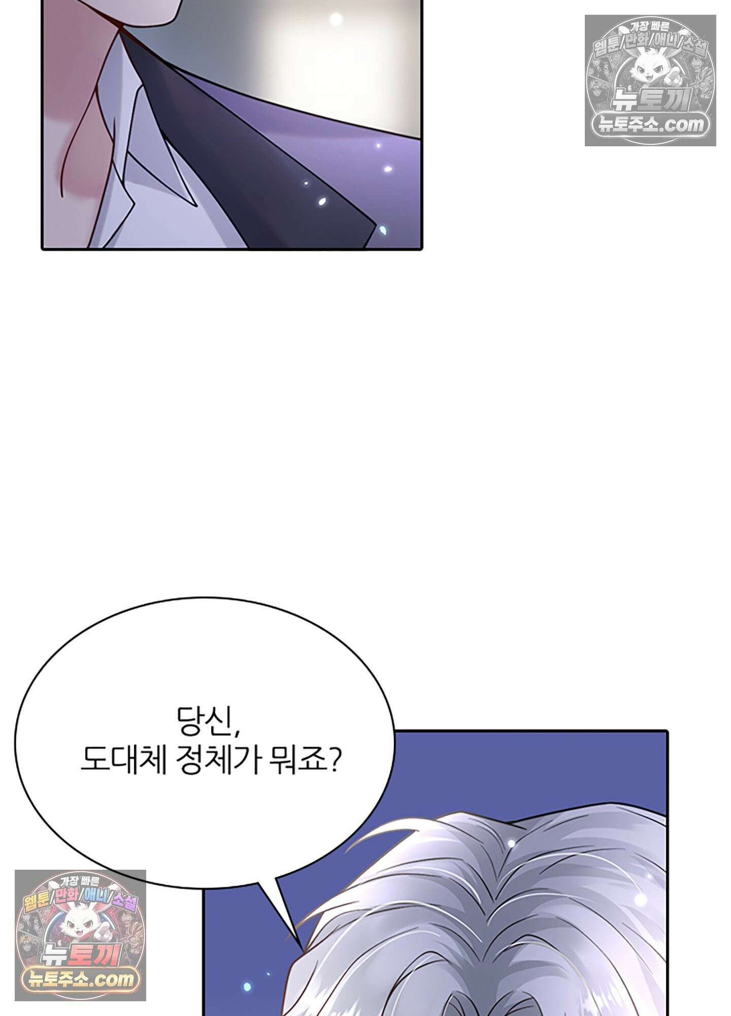 하루에 한 번씩 뽀뽀해 줘 18화 10