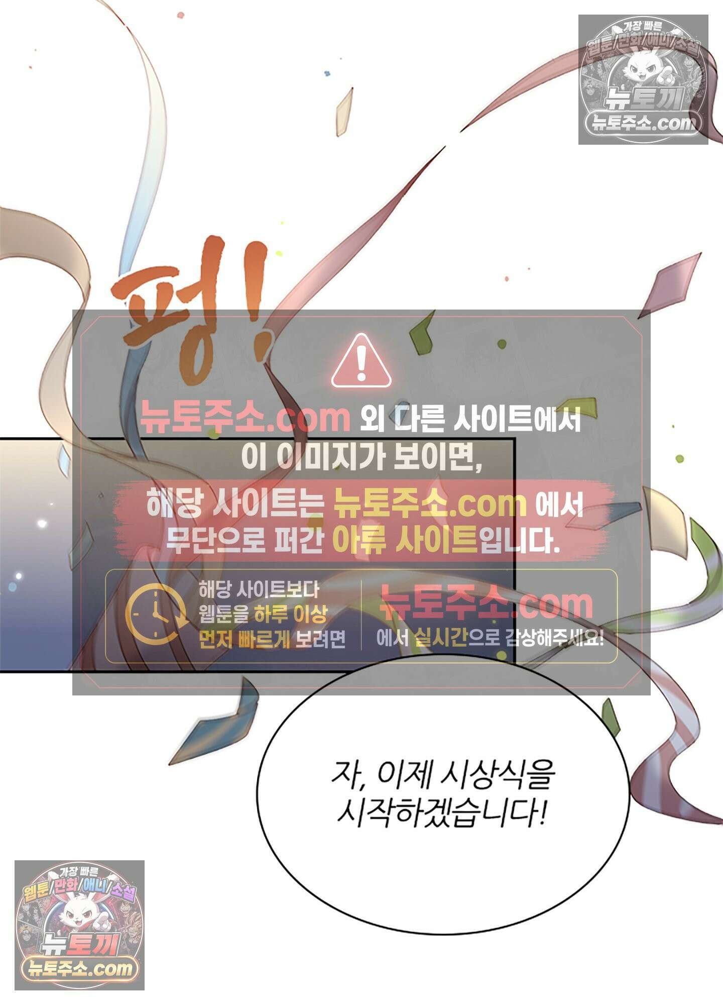 하루에 한 번씩 뽀뽀해 줘 18화 12