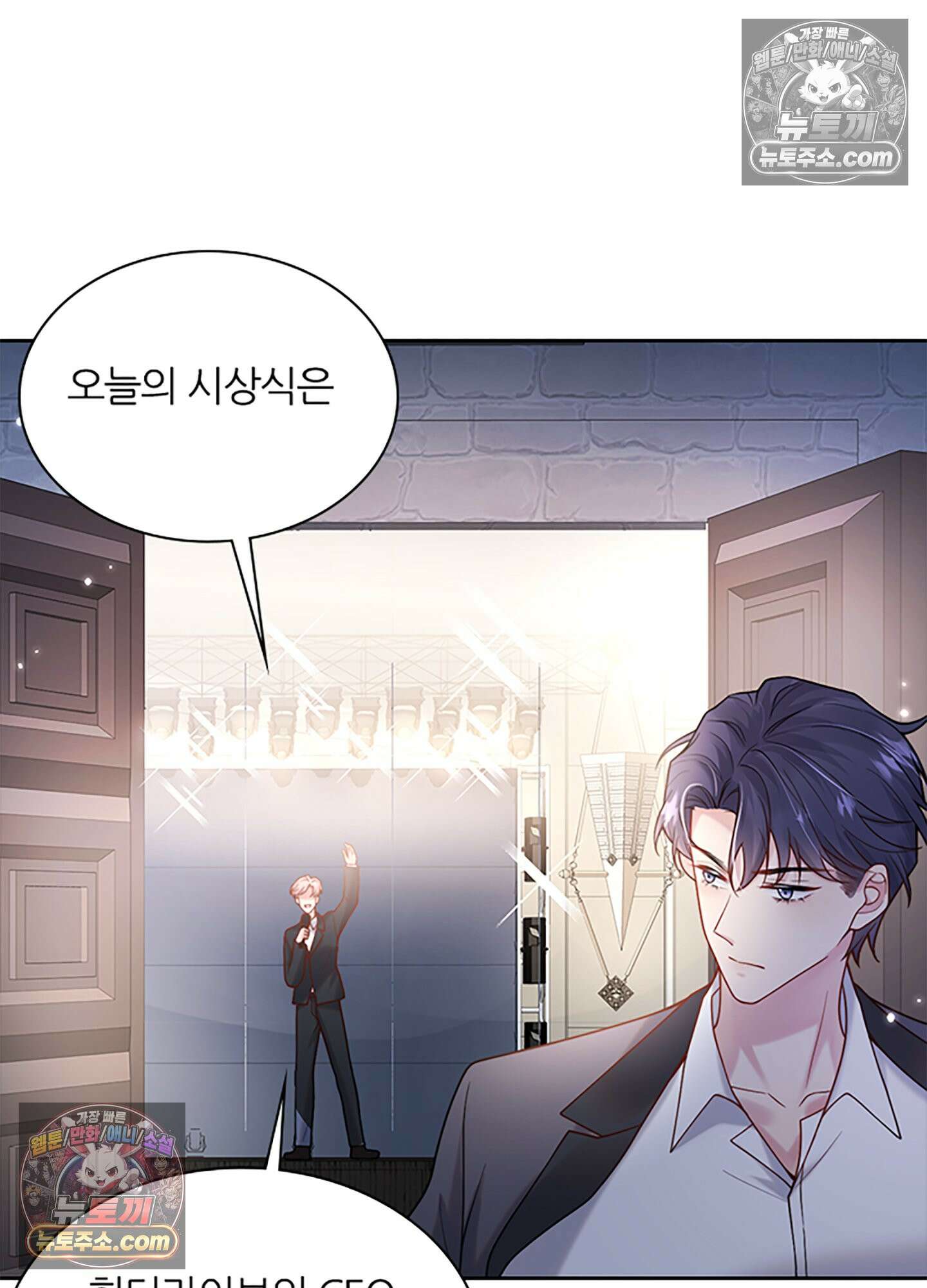 하루에 한 번씩 뽀뽀해 줘 18화 13