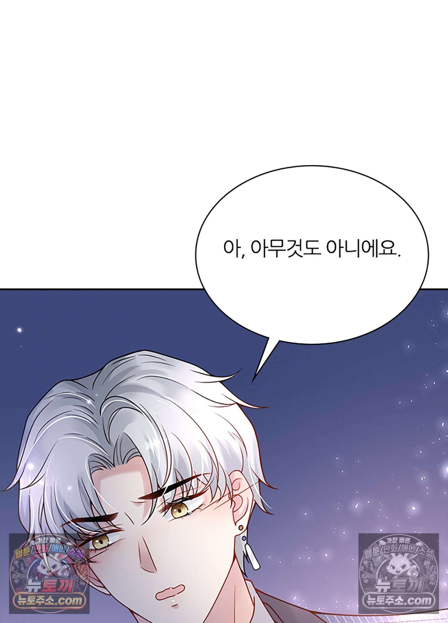 하루에 한 번씩 뽀뽀해 줘 18화 22