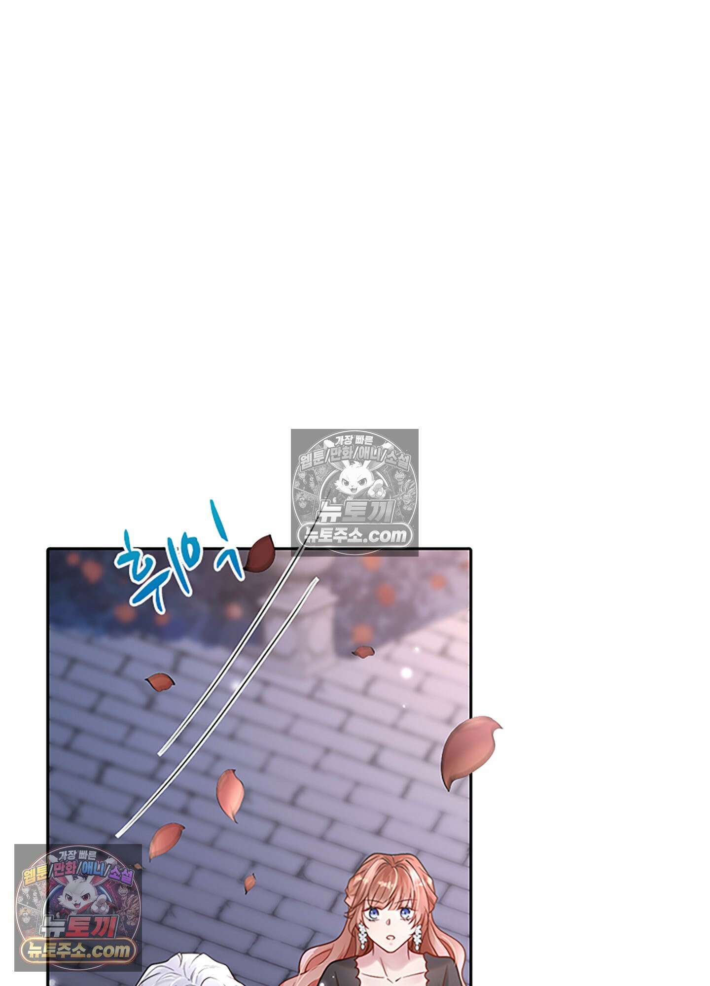 하루에 한 번씩 뽀뽀해 줘 18화 25