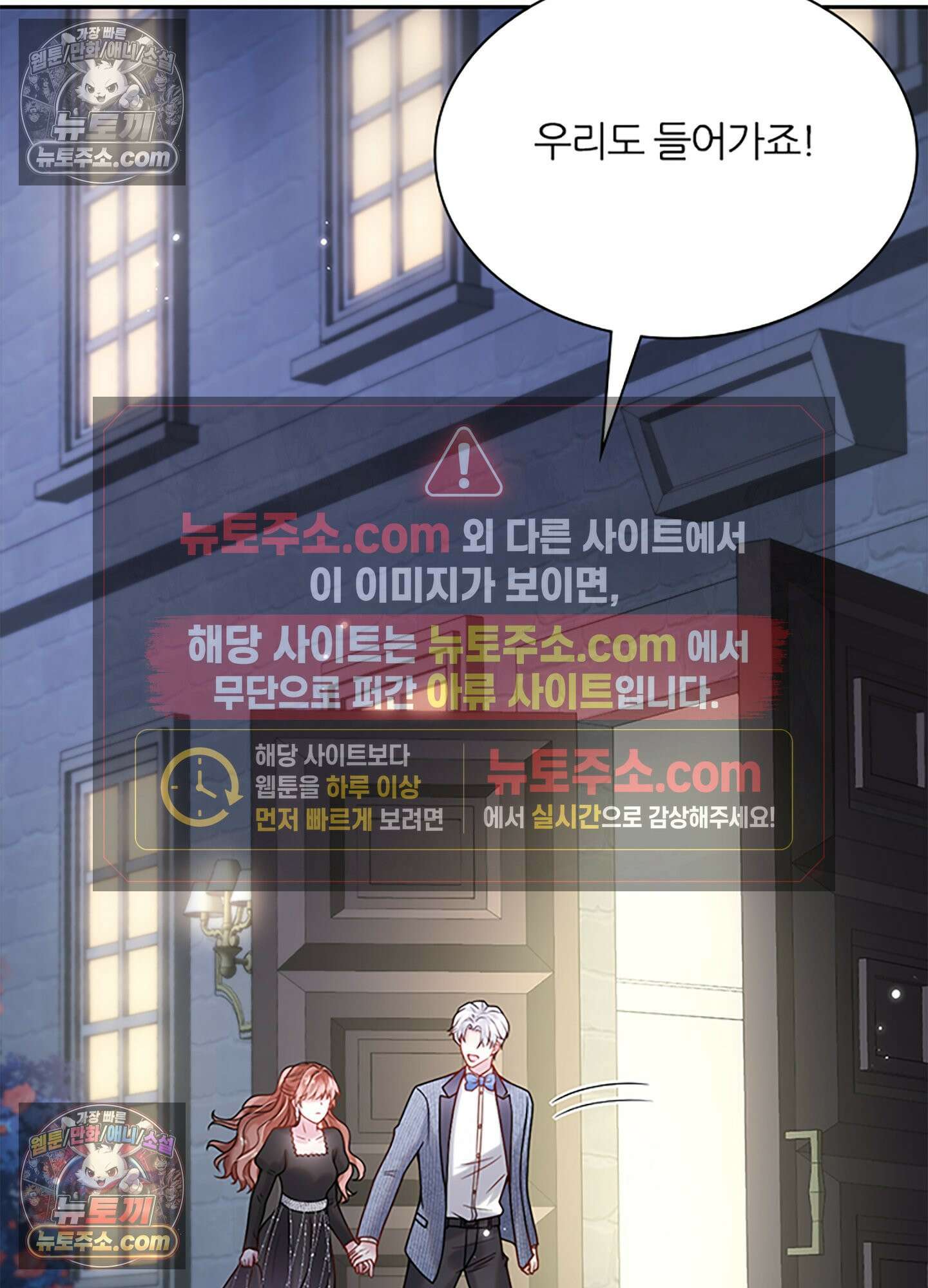 하루에 한 번씩 뽀뽀해 줘 18화 28