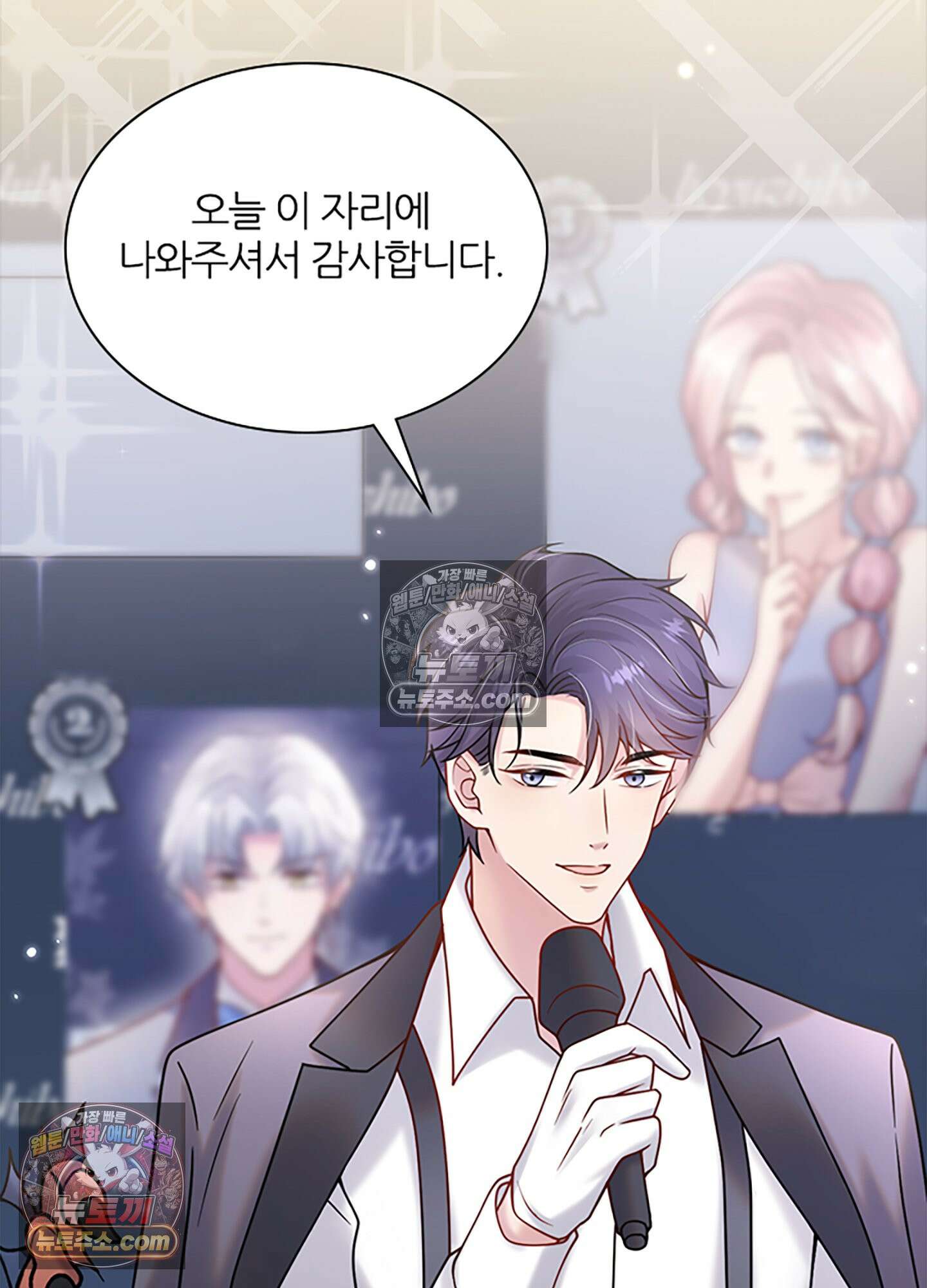 하루에 한 번씩 뽀뽀해 줘 18화 31