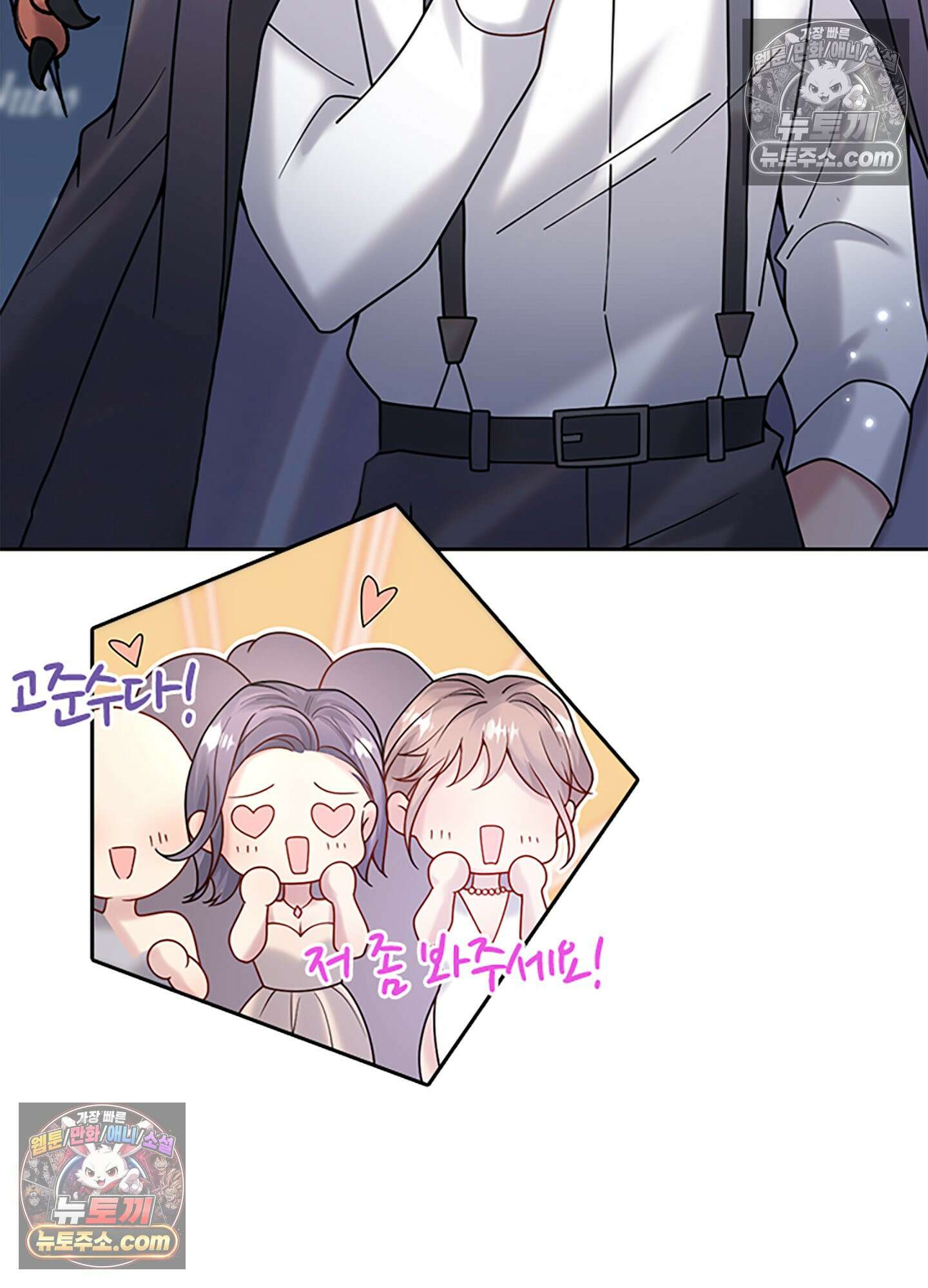 하루에 한 번씩 뽀뽀해 줘 18화 32