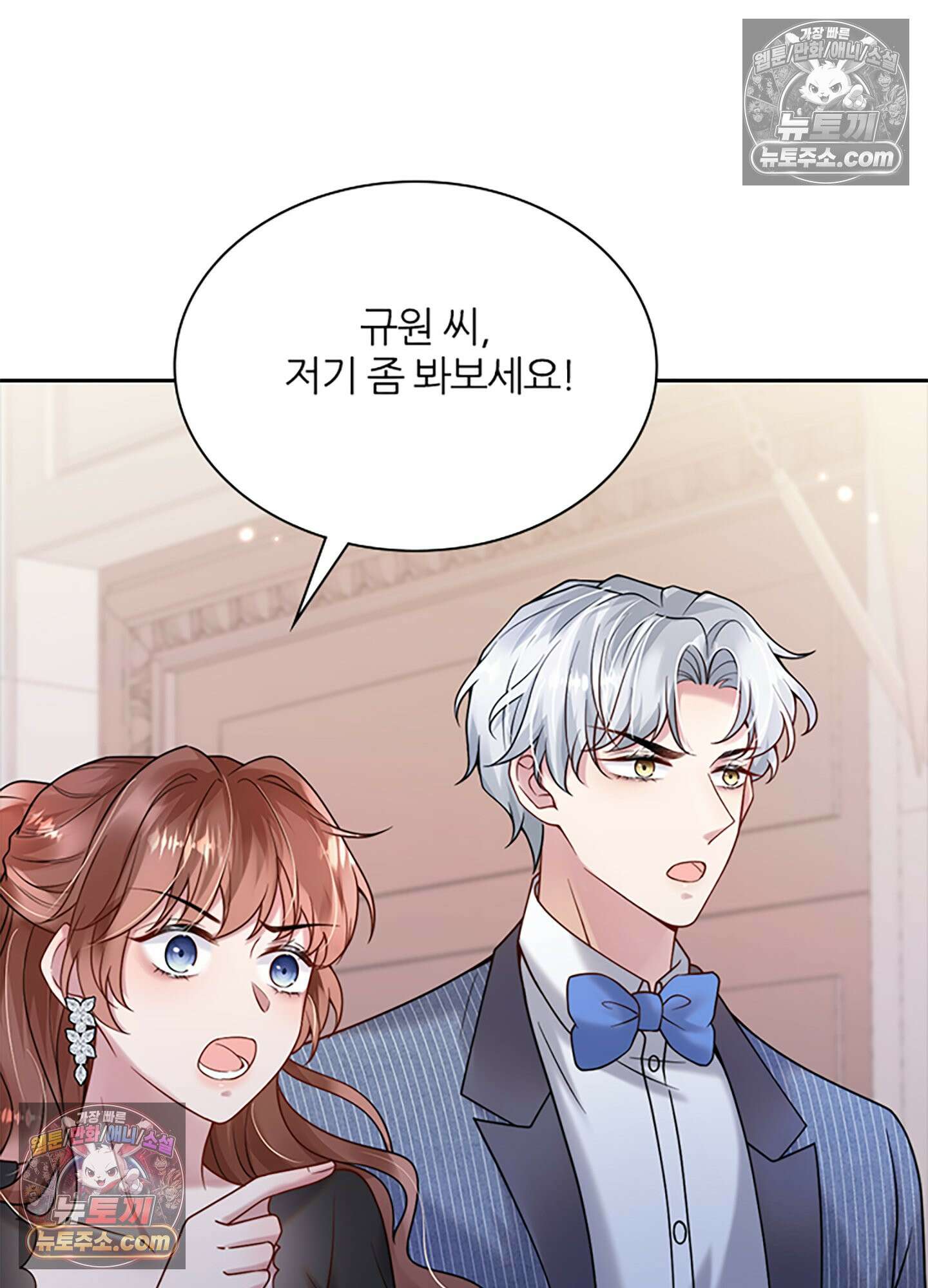 하루에 한 번씩 뽀뽀해 줘 18화 33