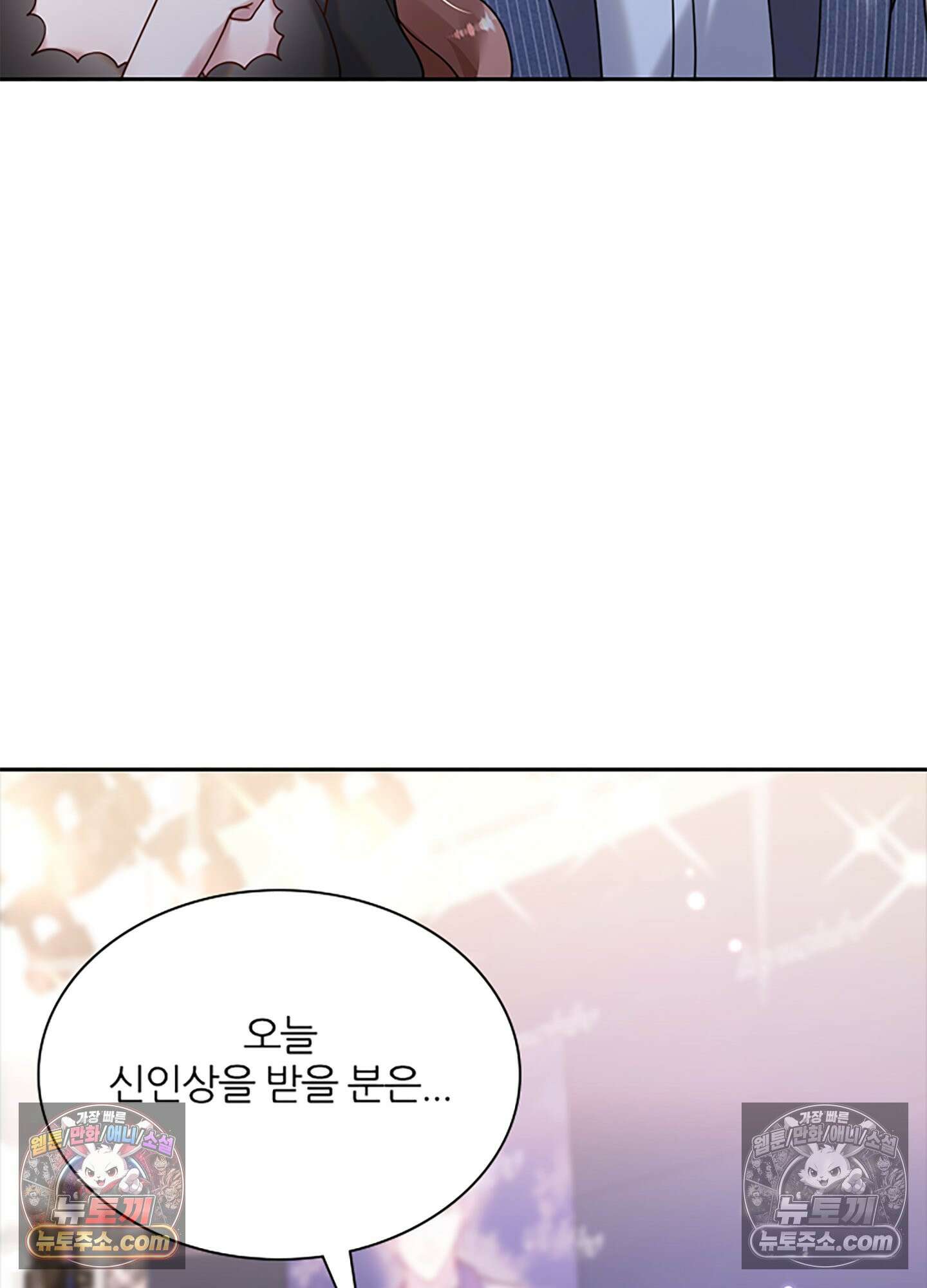 하루에 한 번씩 뽀뽀해 줘 18화 34