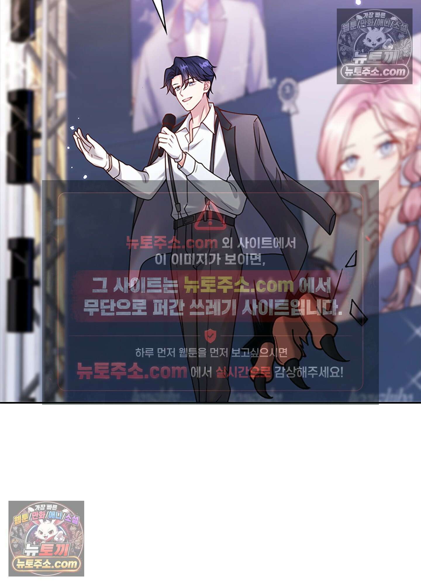 하루에 한 번씩 뽀뽀해 줘 18화 35