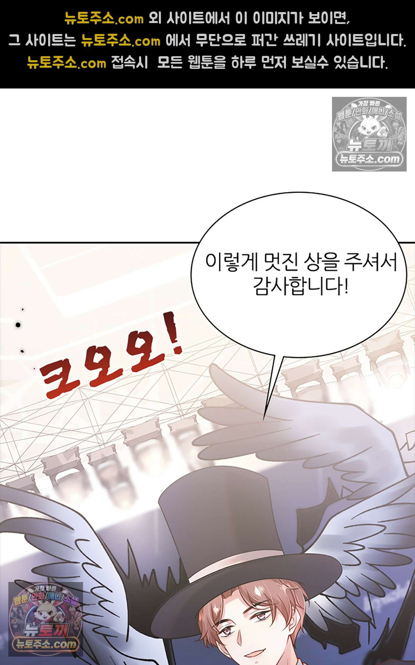 하루에 한 번씩 뽀뽀해 줘 18화 40