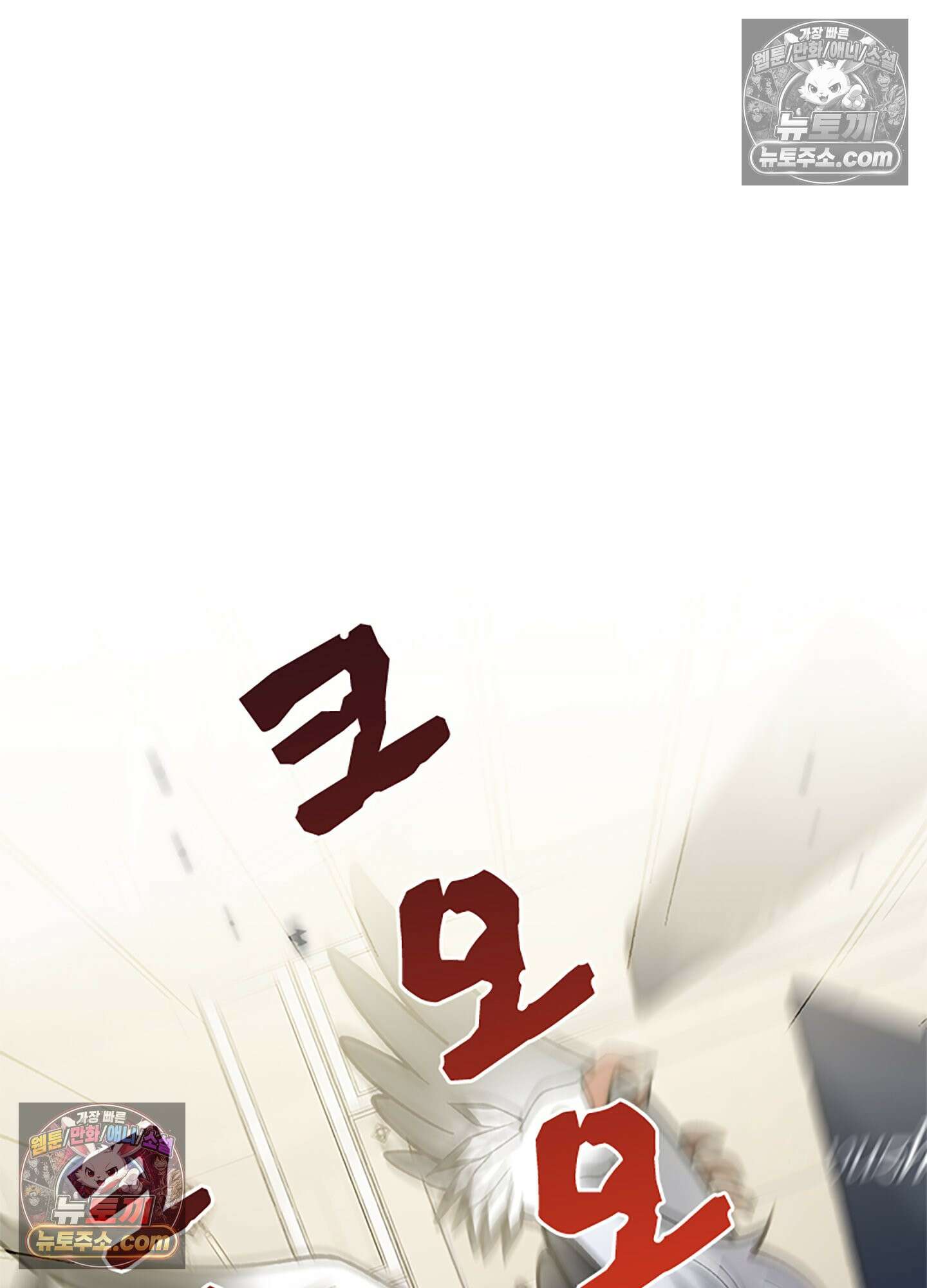 하루에 한 번씩 뽀뽀해 줘 18화 42